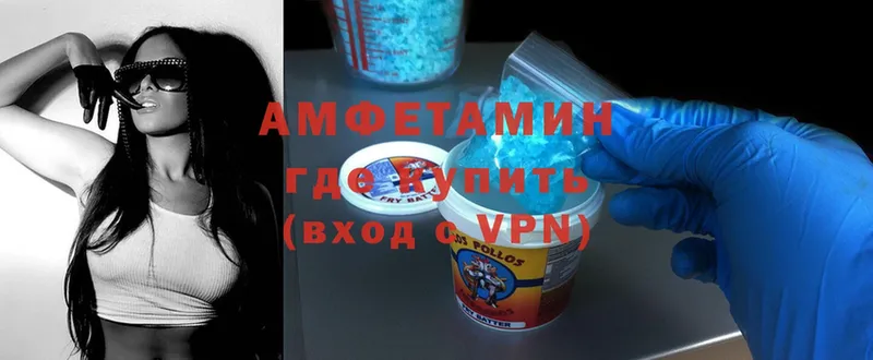 Amphetamine 97%  Владивосток 