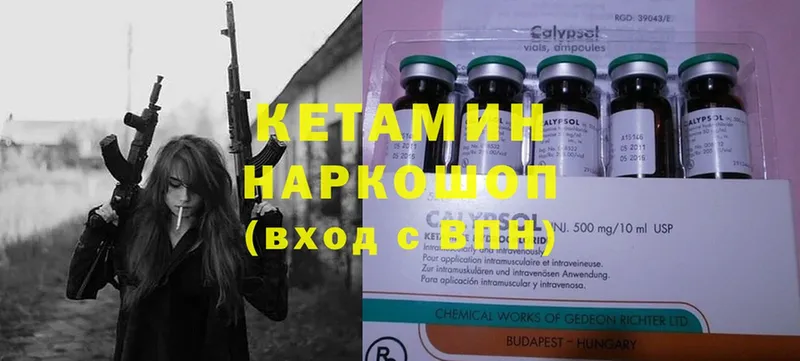 Кетамин ketamine  Владивосток 