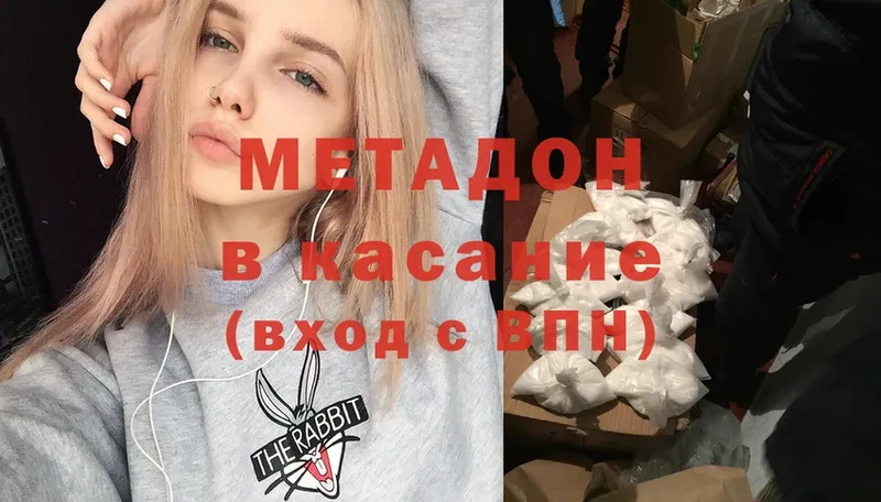 МЕТАДОН мёд  Владивосток 